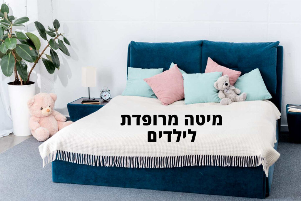 מיטה מרופדת לילדים בגוון כחול כהה עם כריות צבעוניות ודובי על המיטה – עיצוב נעים ובטיחותי לחדר ילדים