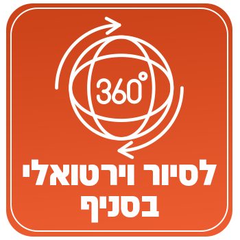סיור וירטואלי