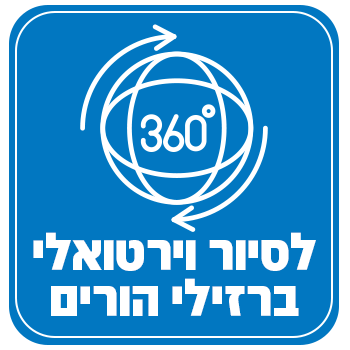 סיור וירטואלי 2